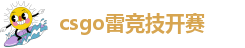 雷竞技登陆